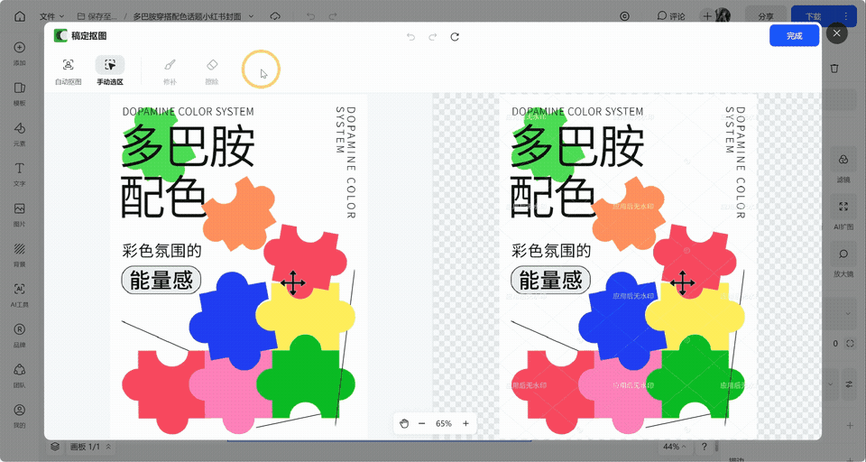 Feature Tutorial — an advanced image-editing workflow with a clear user-facing transformation.
