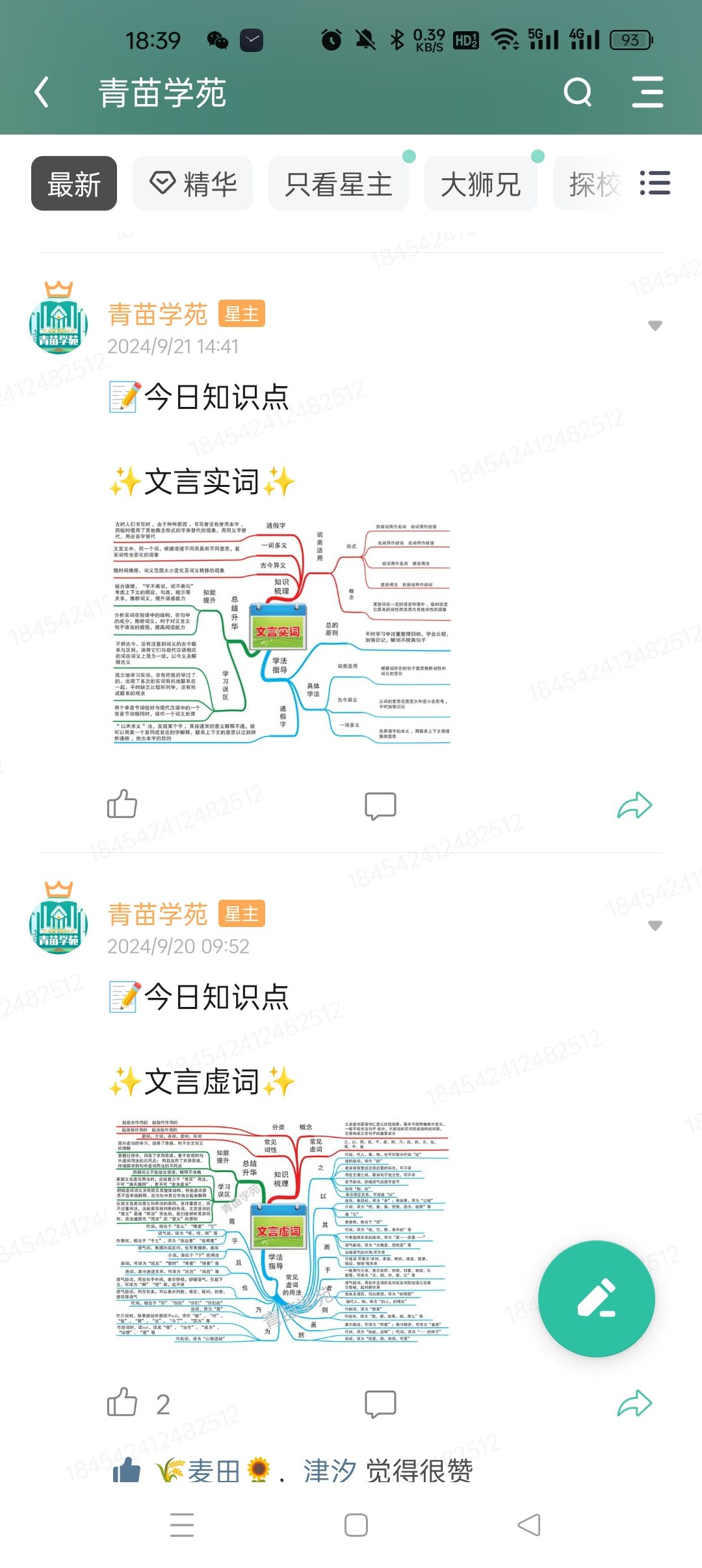 Community content and daily interaction.